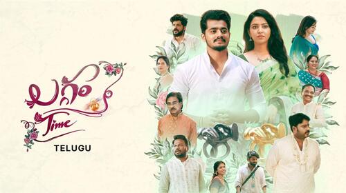 Laggam Time Telugu Romance Comedy Movie Thumbnail