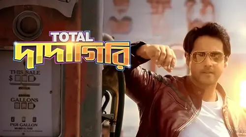 Total Dadagiri Bengali Romance Movie Thumbnail