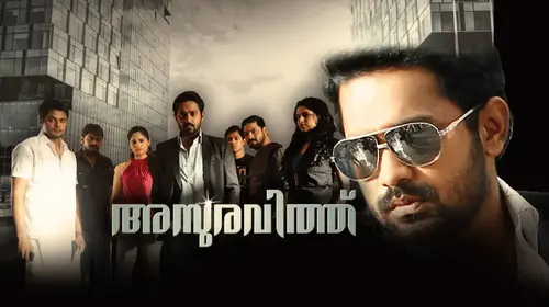 Asuravithu Malayalam Action Movie Thumbnail