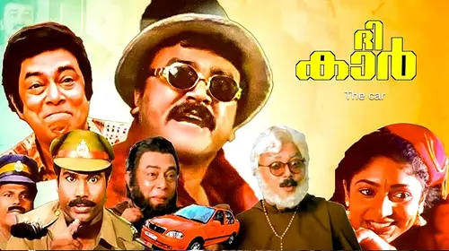 The Car Malayalam Drama Movie Thumbnail