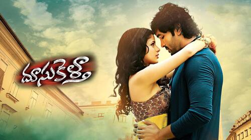 Doosukeltha Telugu Action Movie Thumbnail