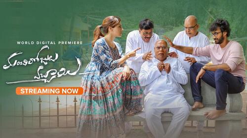 Manchi Rojulochaie Telugu Romance Movie Thumbnail