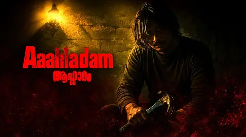 Aaahladam Malayalam Drama Movie Thumbnail