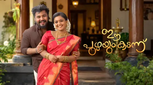 Ee Puzhayum Kadannu Malayalam Drama Series Thumbnail