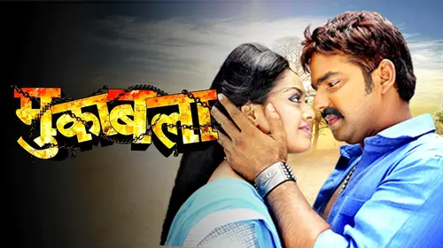 MUQABALA | PAWAN SINGH | TANUSHREE | BHOJPURI MOVIE Bhojpuri Crime Movie Thumbnail