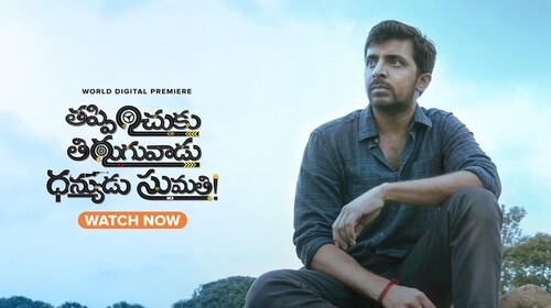 Thappinchuku Thiruguvadu Dhanyudu Sumathi Telugu Crime Movie Thumbnail