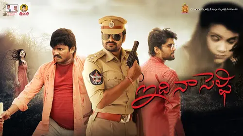 Idi Naa Selfie Telugu Drama Movie Thumbnail