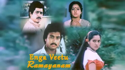 Enga Veetu Ramayanam Tamil Drama Movie Thumbnail