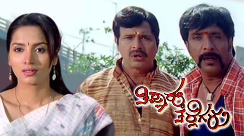 Thipparahalli Thalegalu Kannada Comedy Movie Thumbnail