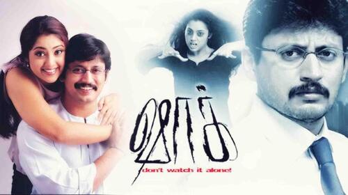 Shock Tamil Horror Movie Thumbnail