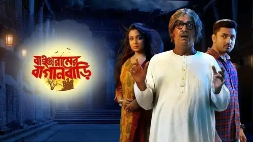 Bancharamer Bagan Bari Bengali Drama Movie Thumbnail