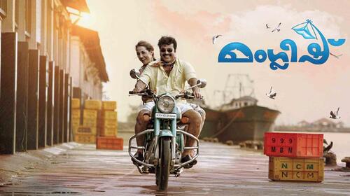 Manglish Malayalam Comedy Movie Thumbnail