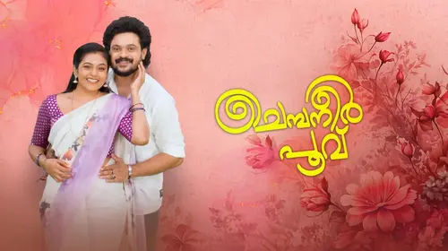 Chempaneer Poovu Malayalam Drama Series Thumbnail