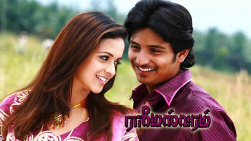 Rameswaram Tamil Drama Movie Thumbnail