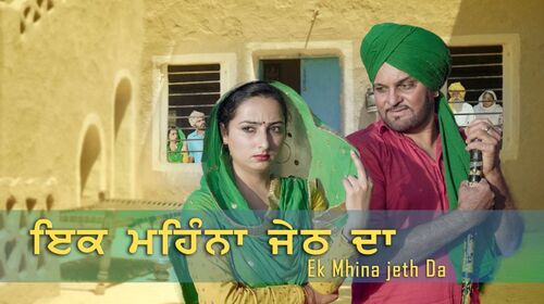 Ik Mahina Jaith Da Punjabi Comedy Movie Thumbnail