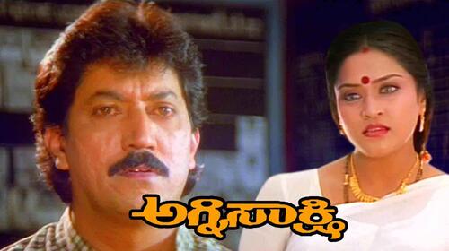 Agni Sakshi Kannada Drama Movie Thumbnail