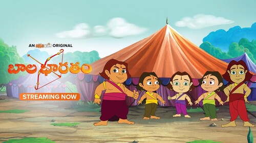Bala Bharatham Telugu Kids Movie Thumbnail