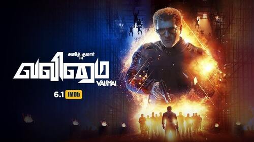 Valimai | 15 Minutes Free Tamil Action Trailer Thumbnail