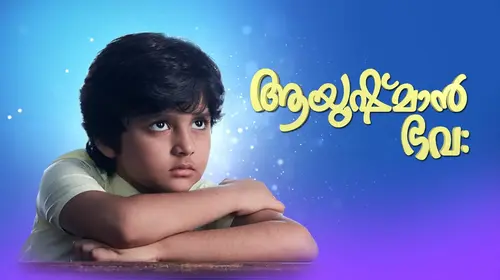 Ayushman Bhava Malayalam Drama Series Thumbnail
