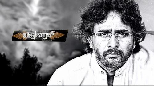 Bahuparaak Kannada Drama Movie Thumbnail