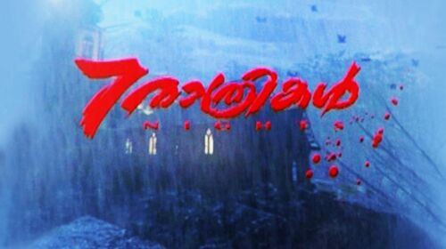 7 Raathrikal Malayalam Horror Series Thumbnail