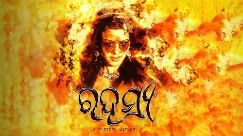 Rahasya Odia Crime Movie Thumbnail