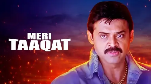 Meri Taaqat Hindi Action Movie Thumbnail