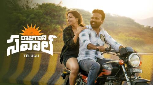 Raaju Gaani Savaal Telugu Action Movie Thumbnail