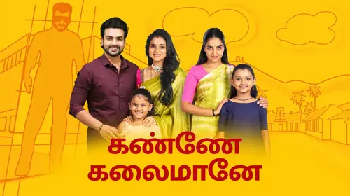 Kanne Kalaimaane Tamil Drama Series Thumbnail