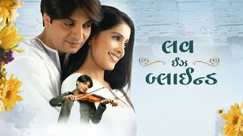 Love is Blind Gujarati Romance Movie Thumbnail