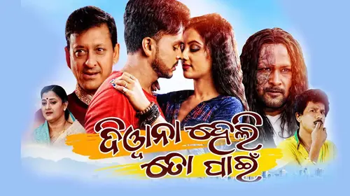 Deewana Heli To Pain Odia Romance Movie Thumbnail