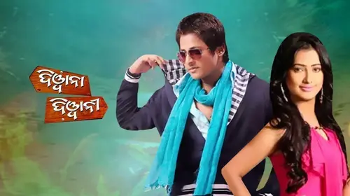 Deewana Deewani Odia Drama Movie Thumbnail