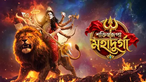 Shaktiswarupa Mahadurga Bengali Mythology Series Thumbnail