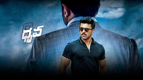 Dhruva (Telugu) Telugu Action Movie Thumbnail
