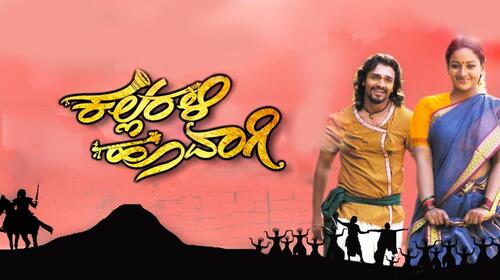 Kallarali Hoovagi Kannada Romance Movie Thumbnail