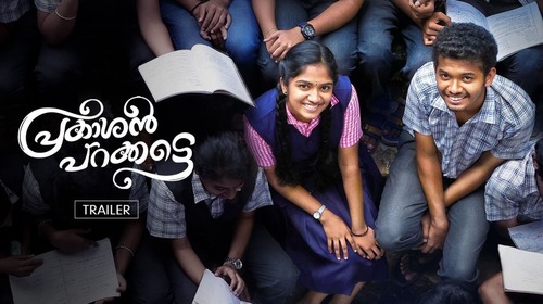 Prakashan Parakkatte | Trailer Malayalam Drama Trailer Thumbnail