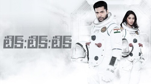 Tik Tik Tik Telugu Sci Fi Movie Thumbnail