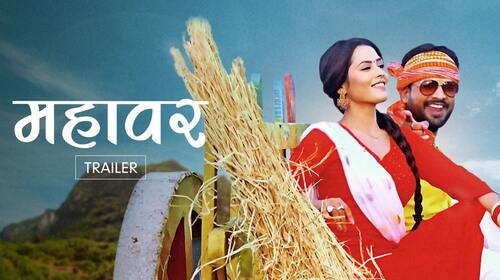 Mahavar | Trailer Haryanvi Drama Trailer Thumbnail