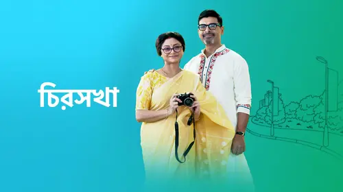 Chiroshokha Bengali Drama Trailer Thumbnail