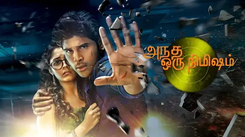 Andha Oru Nimisham Tamil Romance Movie Thumbnail