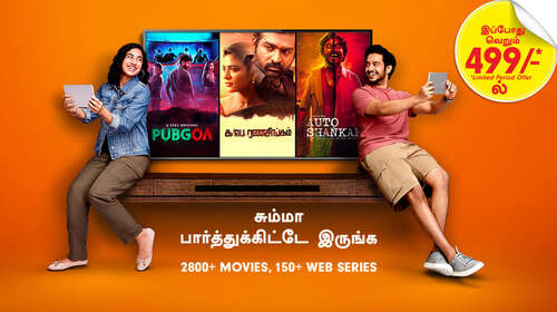 Dhamaal Entertainment with ZEE5 Tamil Infotainment Trailer Thumbnail