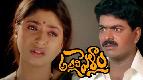 Allari Pellam Telugu Drama Movie Thumbnail
