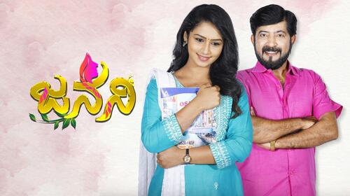 Janani Kannada Serials Series Thumbnail