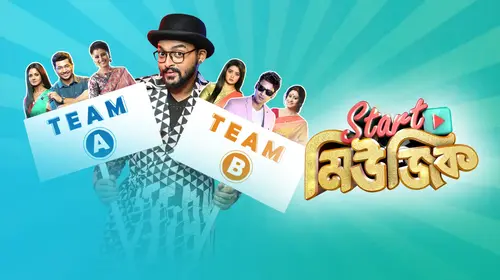 Start Music Bengali Reality Series Thumbnail
