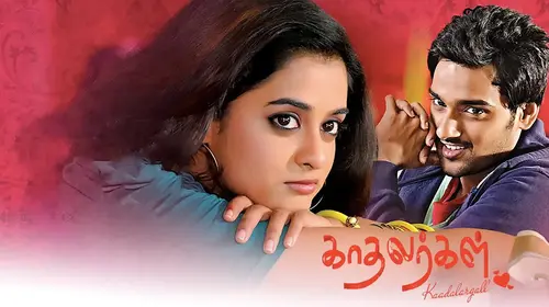Kaadalargall Tamil Drama Movie Thumbnail