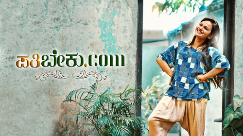 Pathibeku.com Kannada Comedy Movie Thumbnail