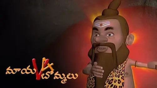 Maya Bommalu Telugu Animation Movie Thumbnail