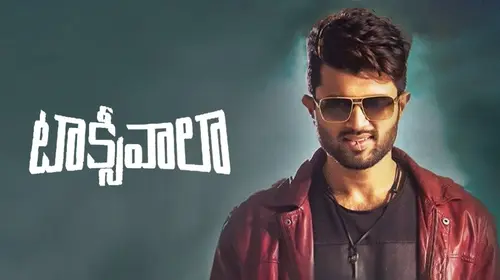 Taxiwaala Telugu Drama Movie Thumbnail