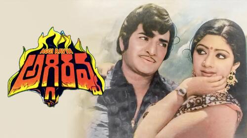 Aggi Ravva Telugu Drama Movie Thumbnail