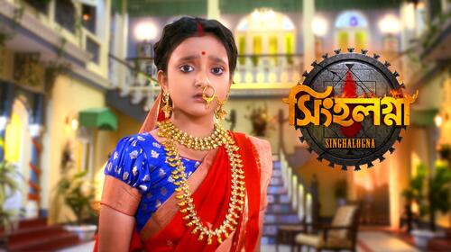 Singhalogna Bengali Drama Series Thumbnail